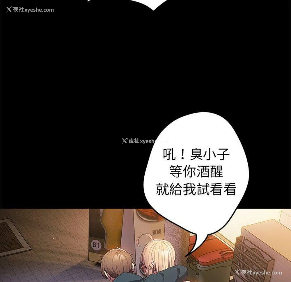 24P - 游戏不能这样玩