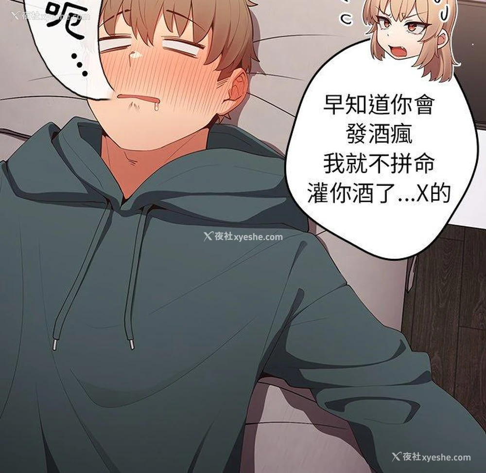 33P - 游戏不能这样玩