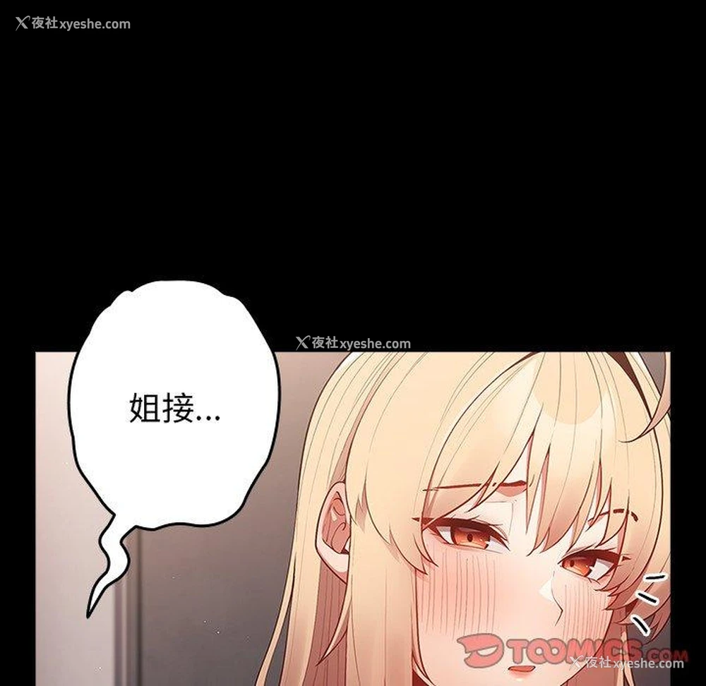 66P - 游戏不能这样玩