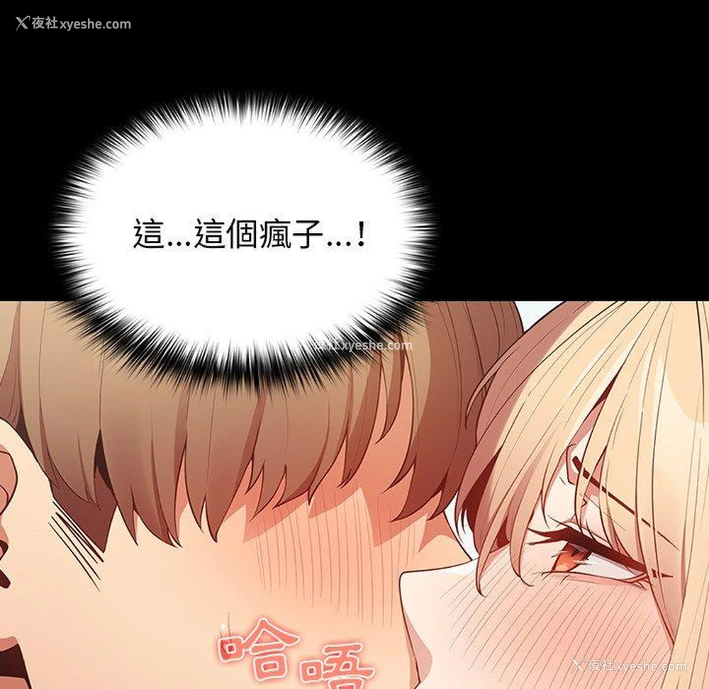 71P - 游戏不能这样玩