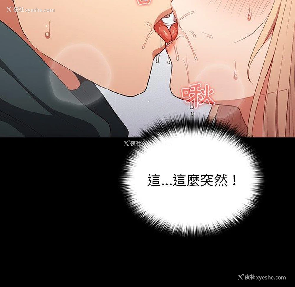 72P - 游戏不能这样玩