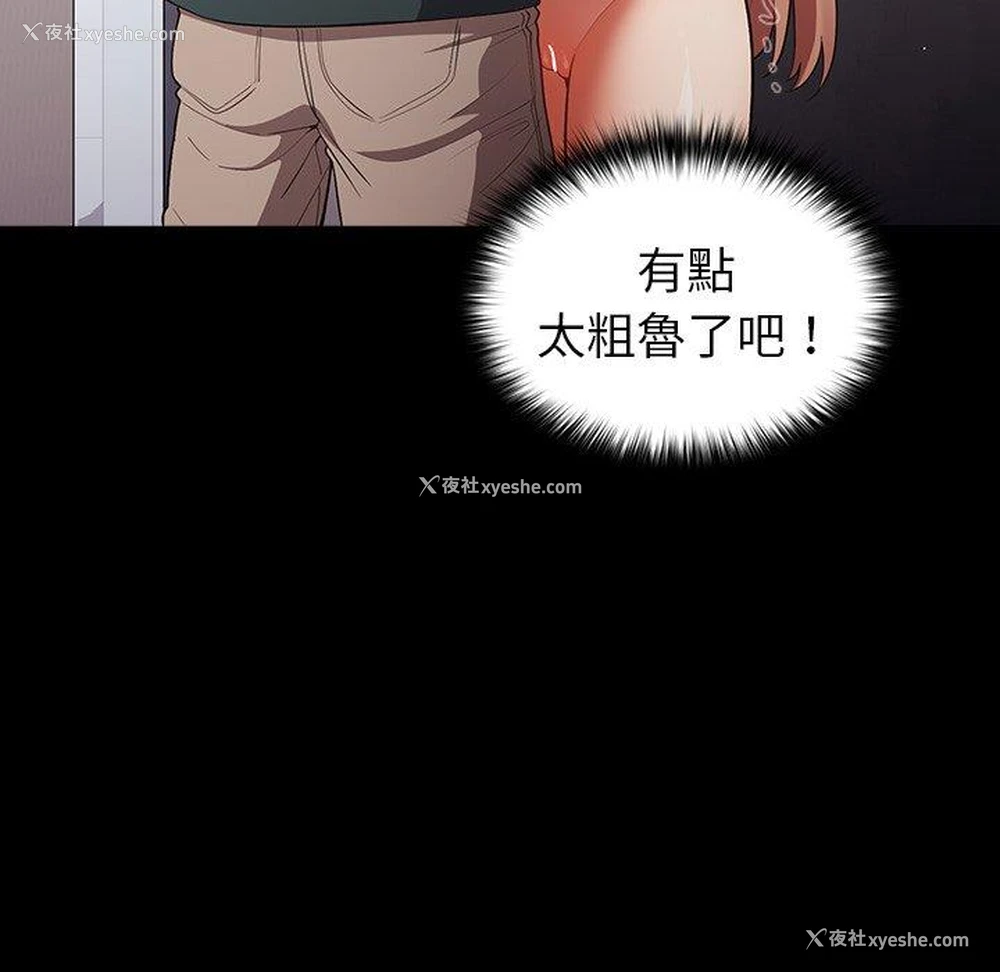 76P - 游戏不能这样玩