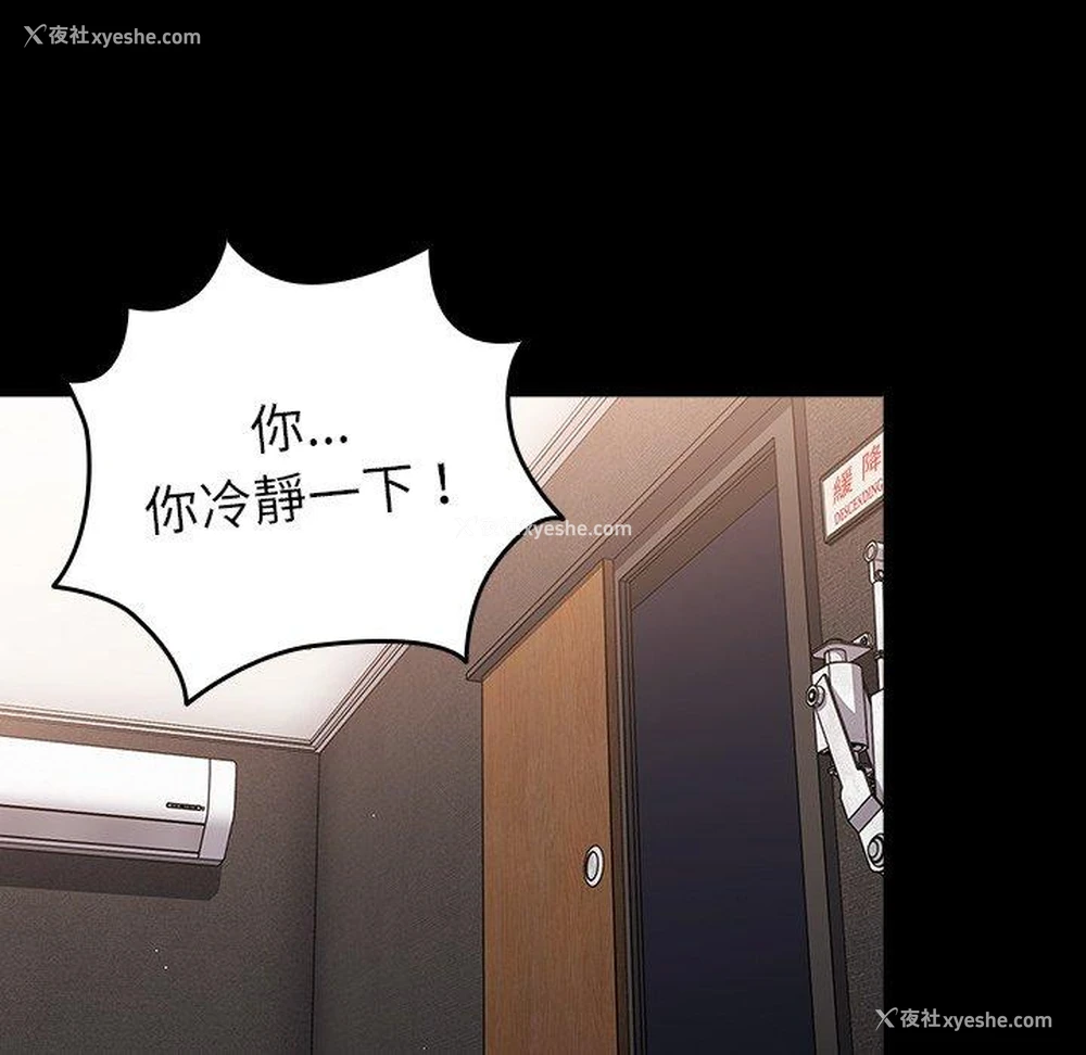 77P - 游戏不能这样玩