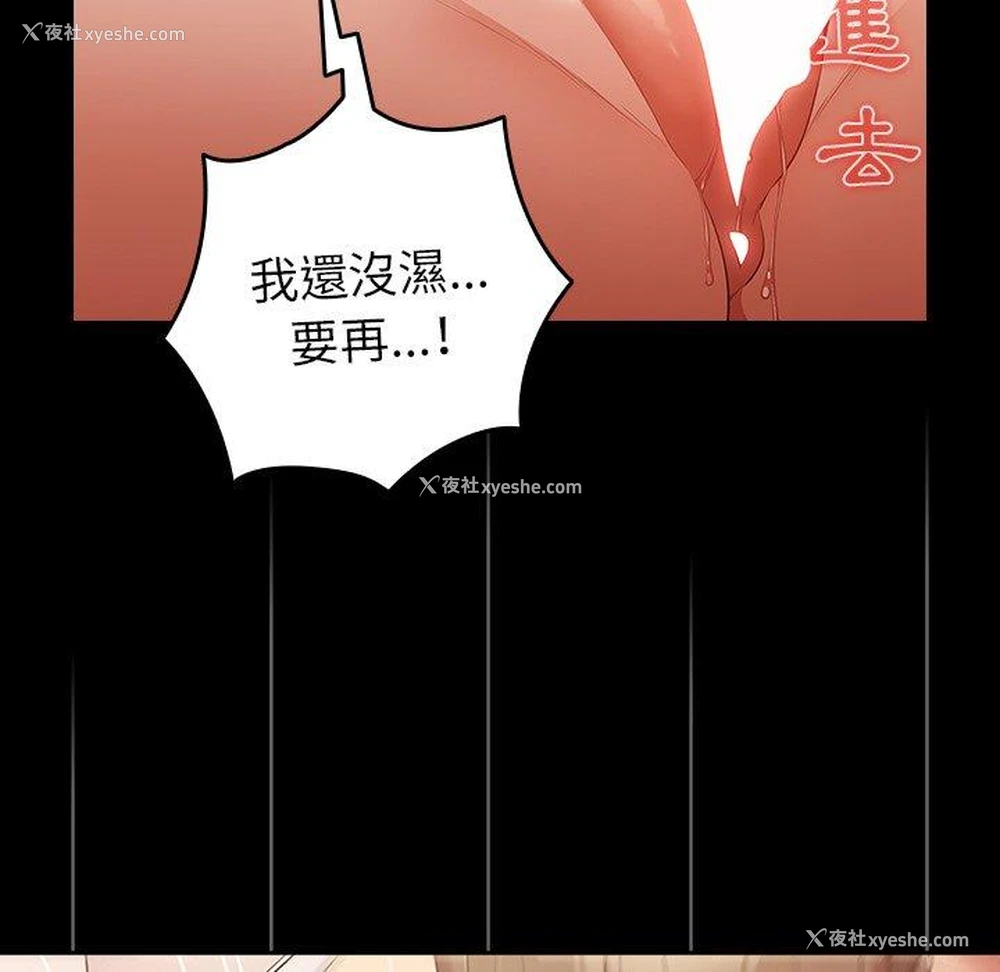 85P - 游戏不能这样玩
