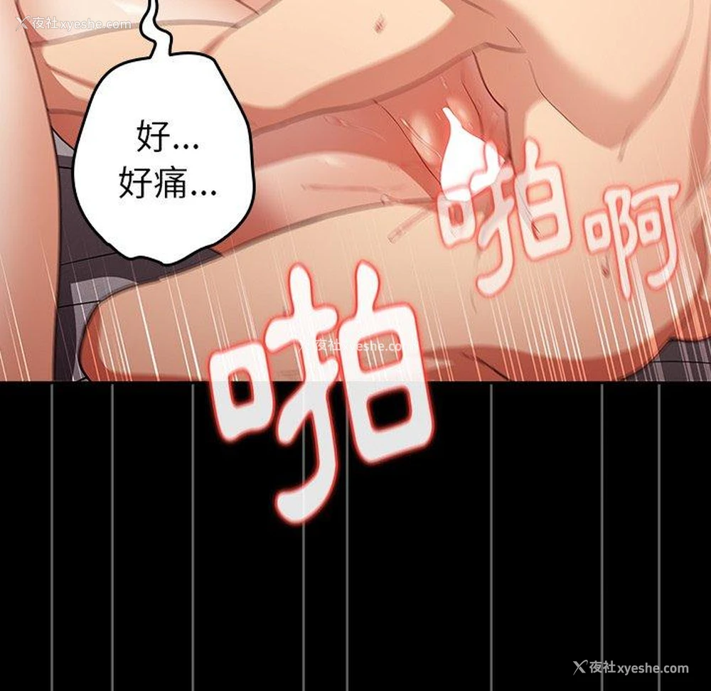 91P - 游戏不能这样玩