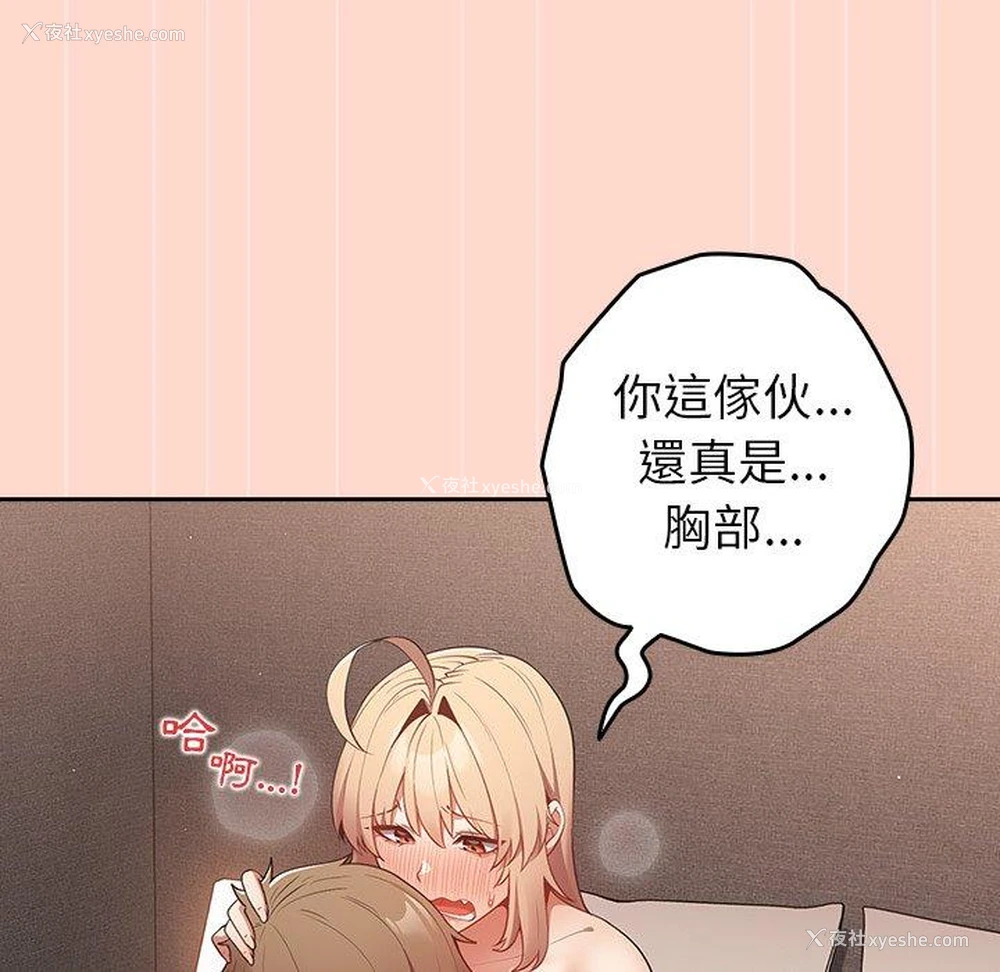 54P - 游戏不能这样玩