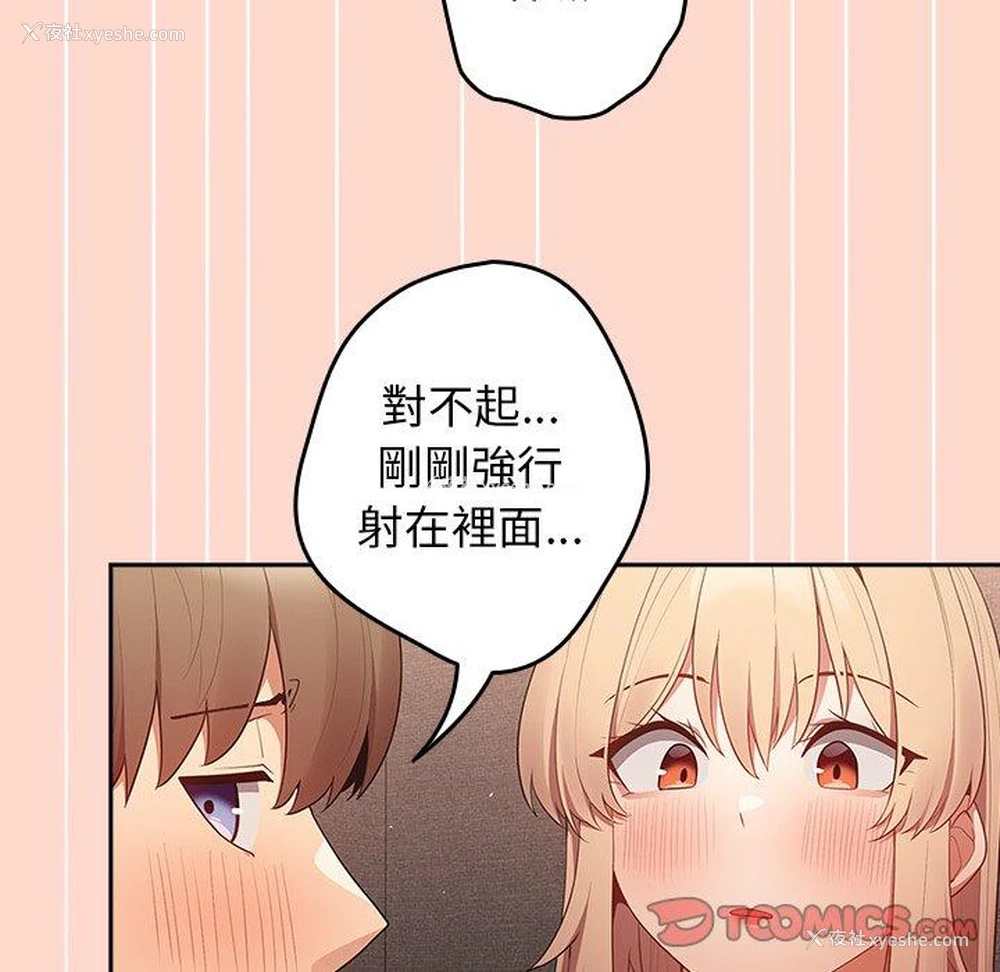 69P - 游戏不能这样玩