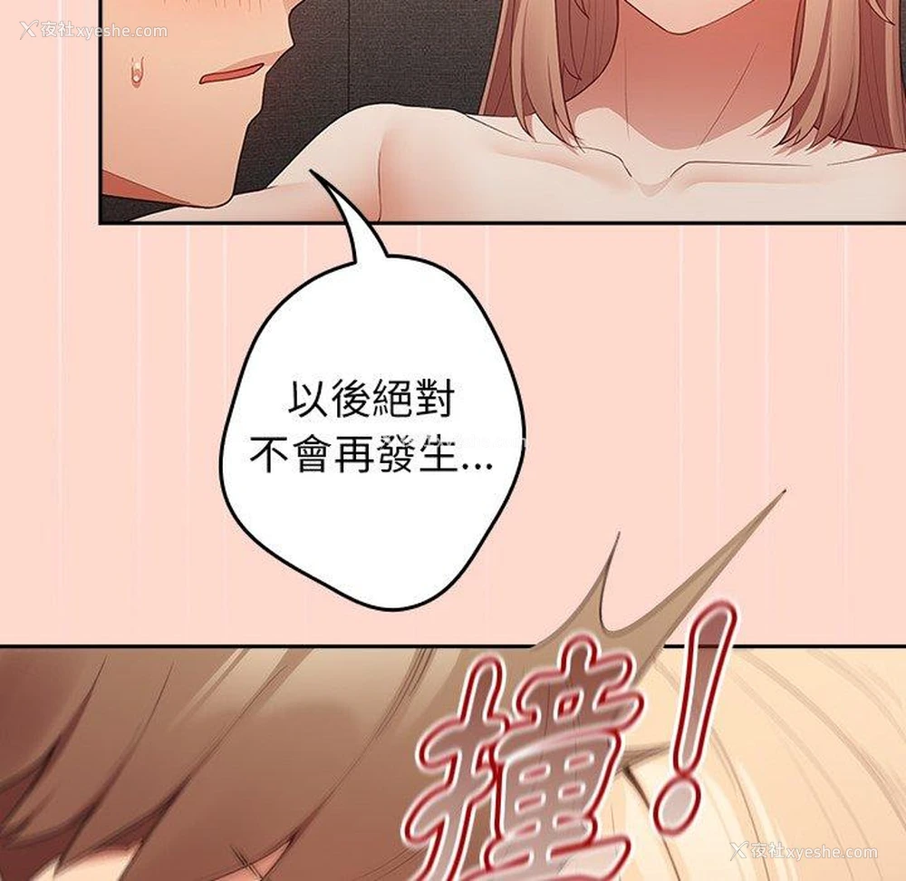 70P - 游戏不能这样玩