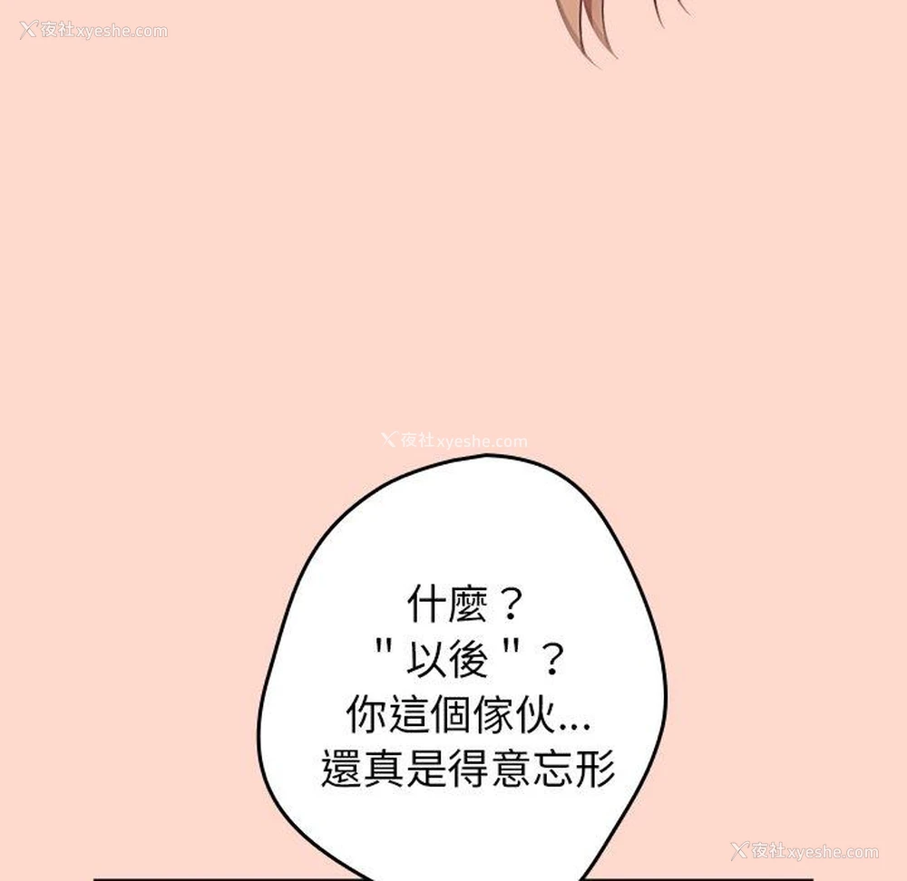 72P - 游戏不能这样玩