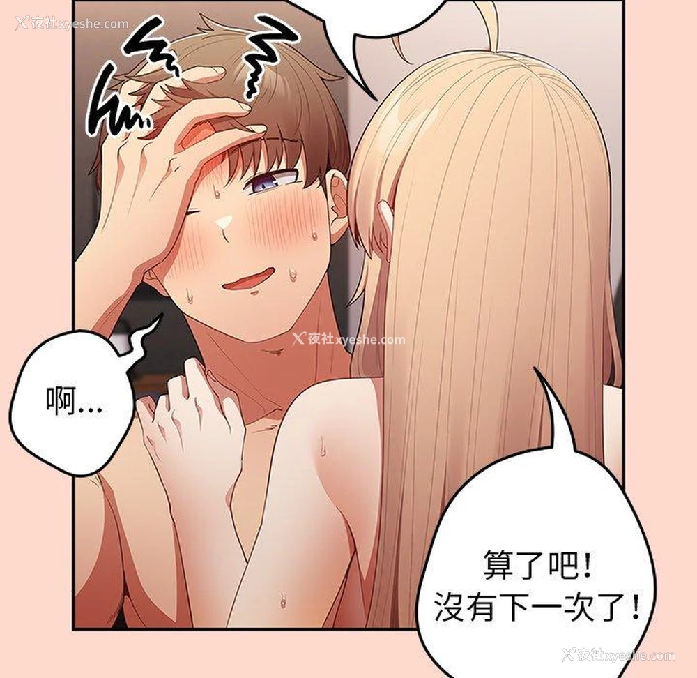 73P - 游戏不能这样玩