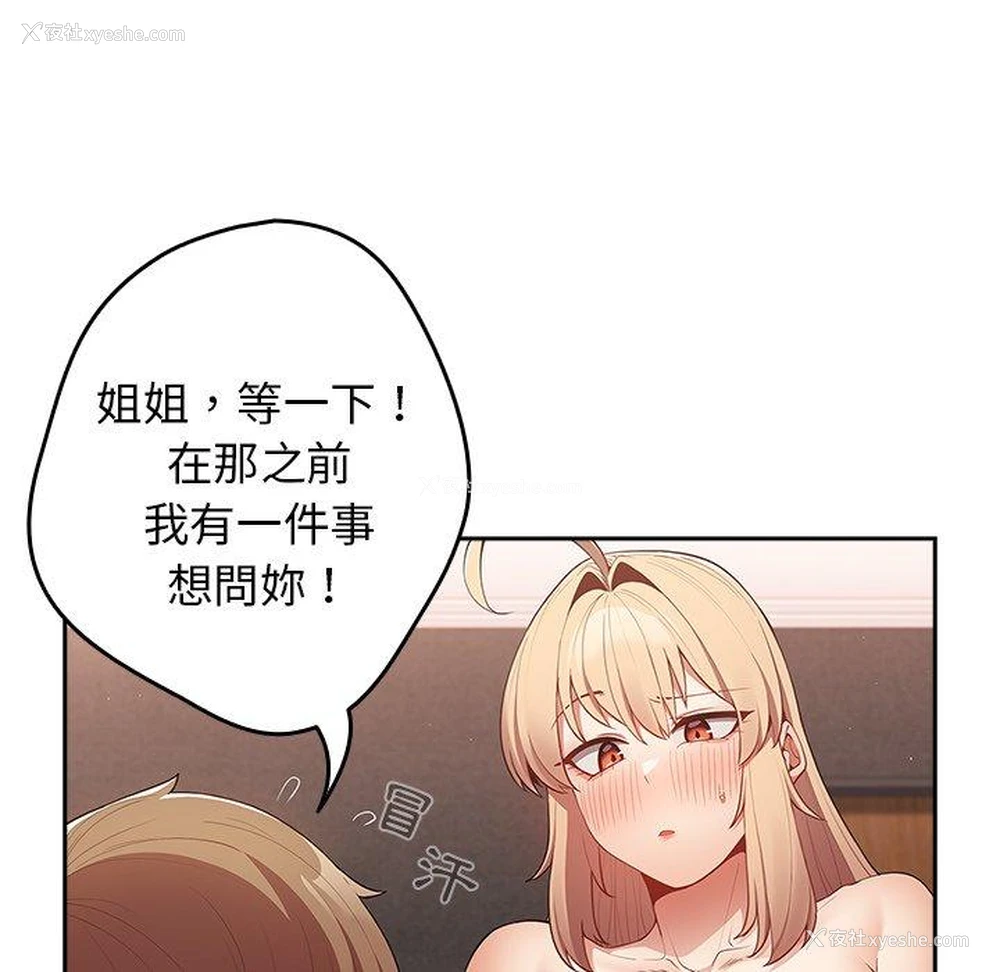 8P - 游戏不能这样玩