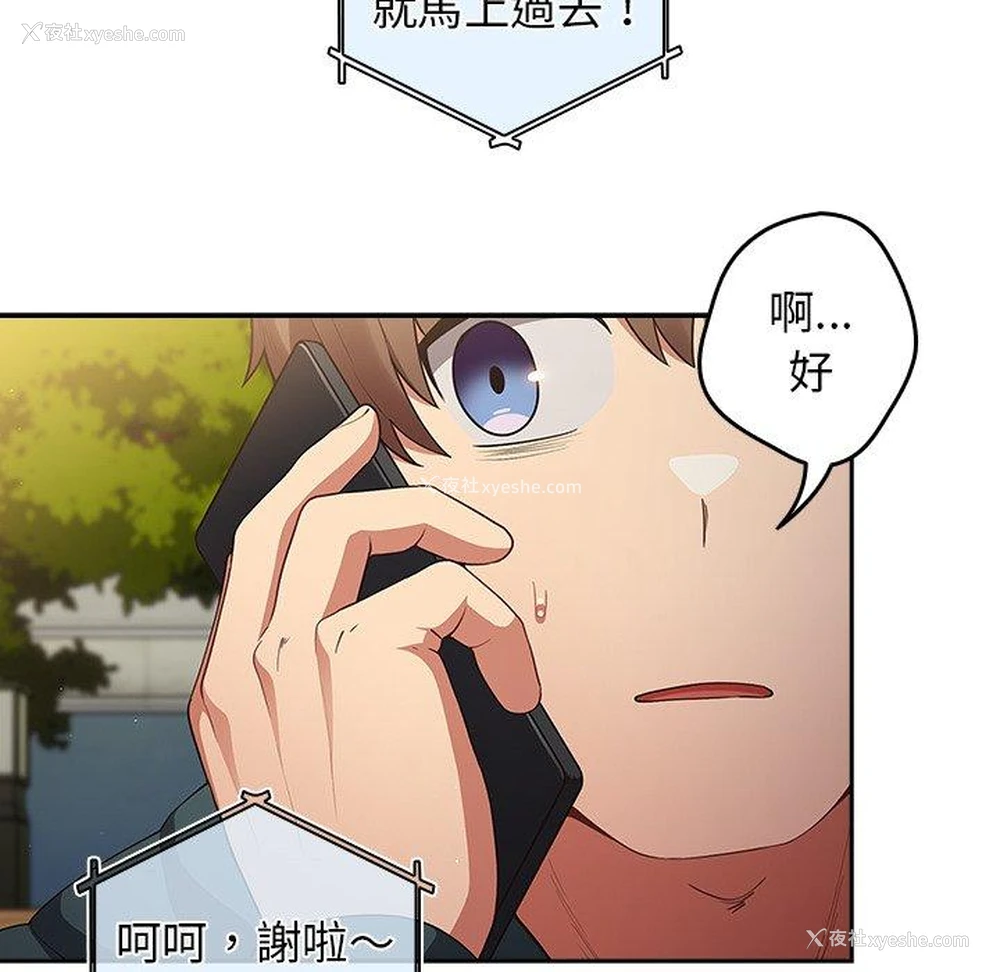 100P - 游戏不能这样玩