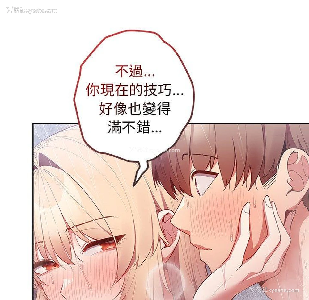 18P - 游戏不能这样玩