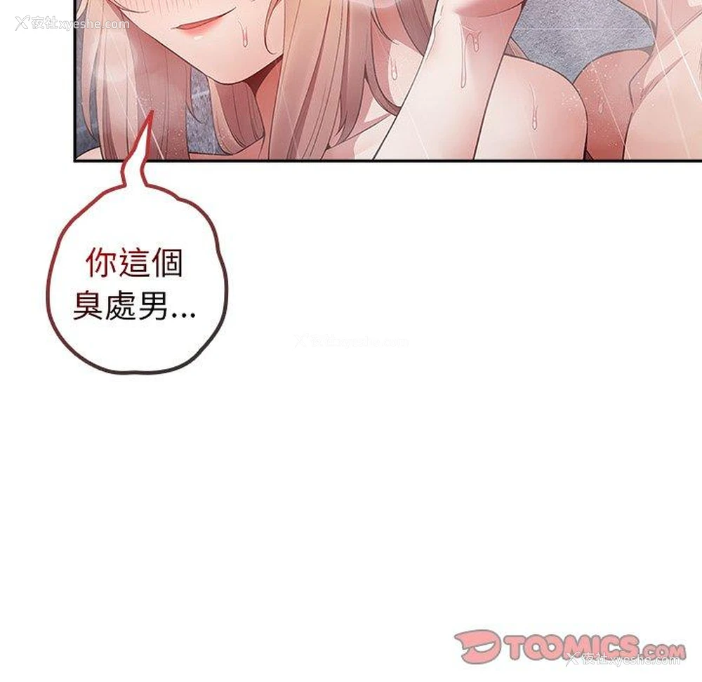 20P - 游戏不能这样玩