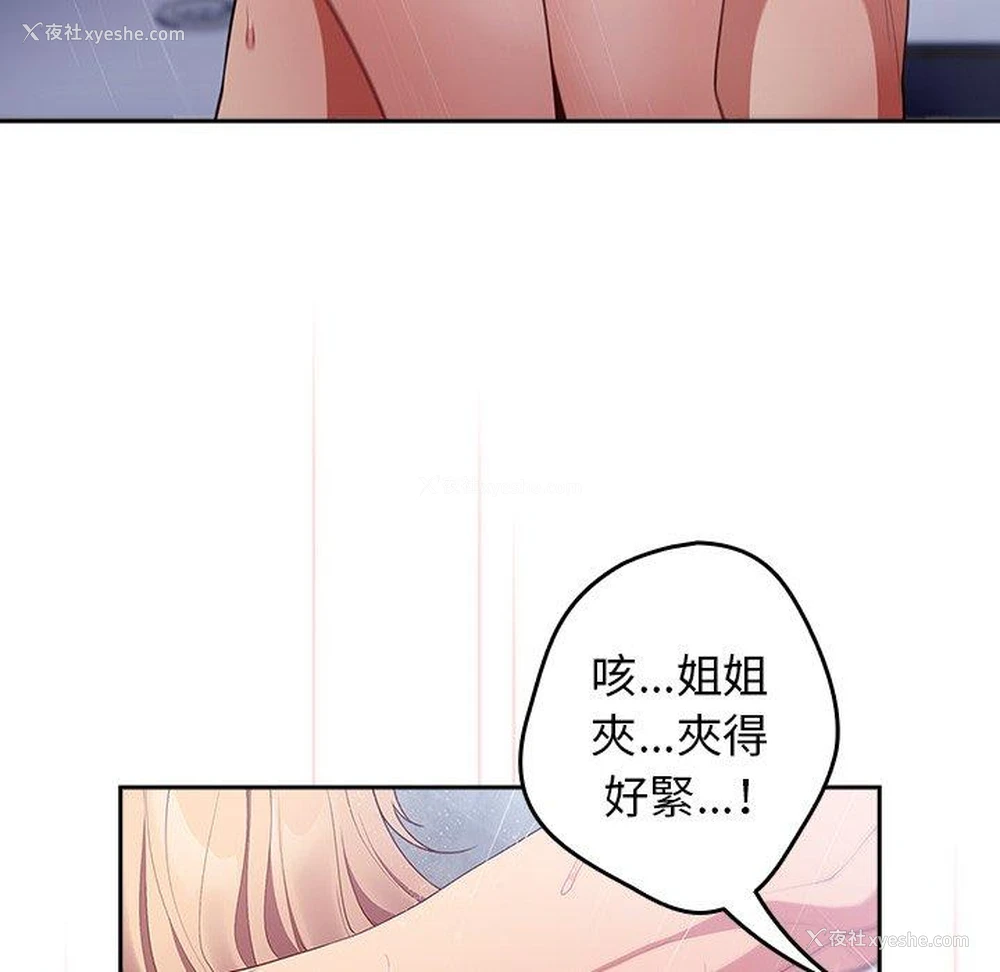 23P - 游戏不能这样玩
