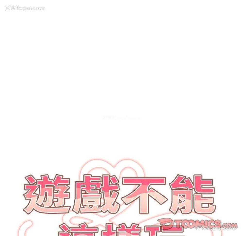 47P - 游戏不能这样玩