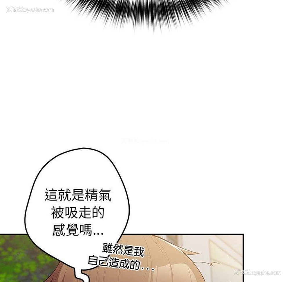 85P - 游戏不能这样玩