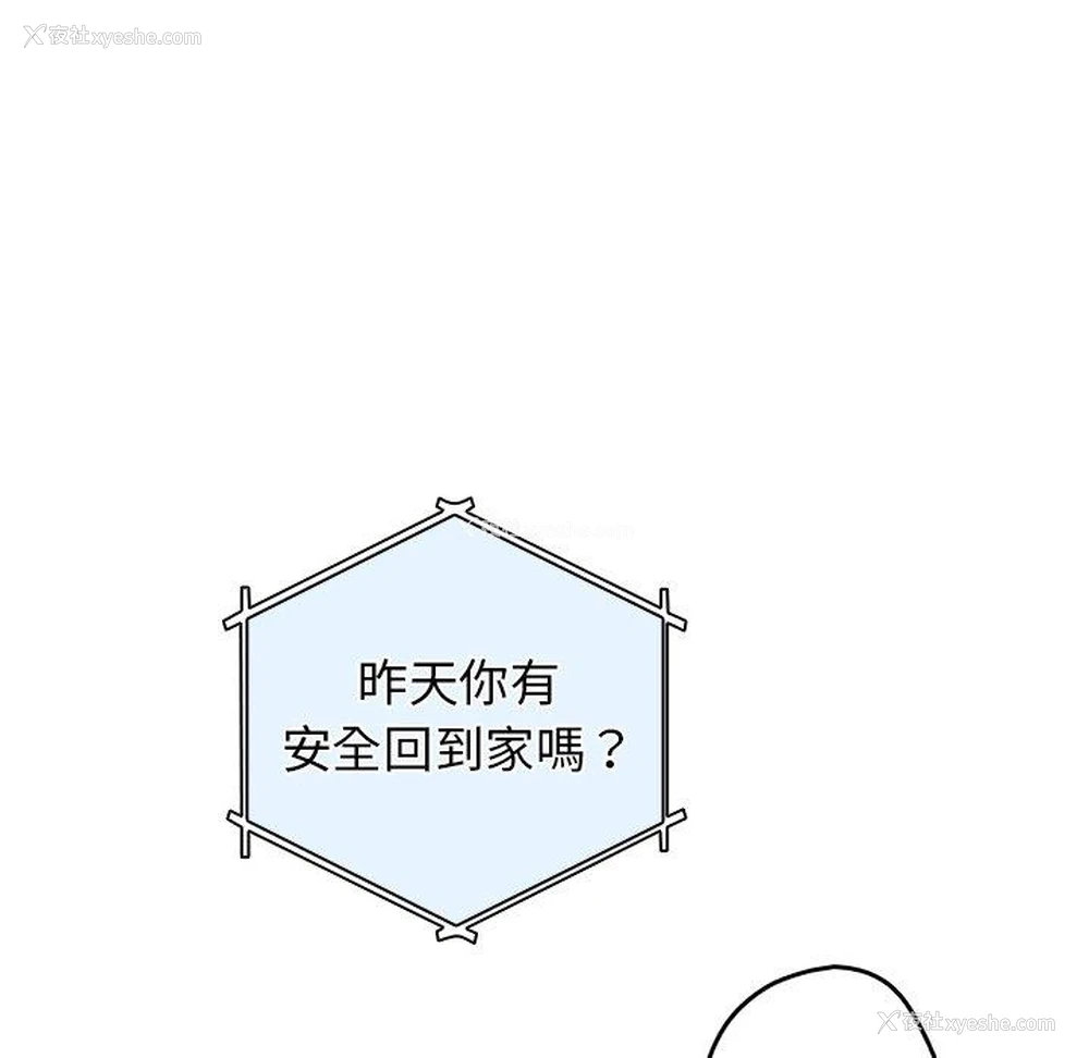 91P - 游戏不能这样玩