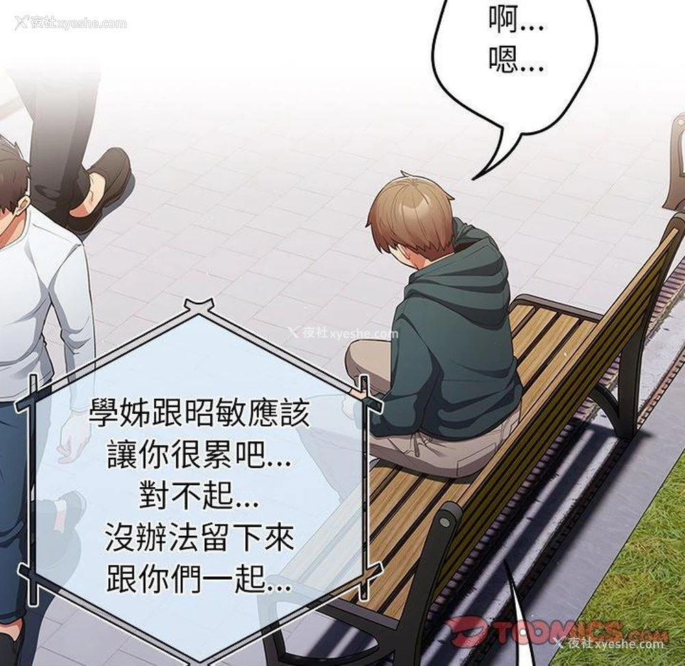 92P - 游戏不能这样玩