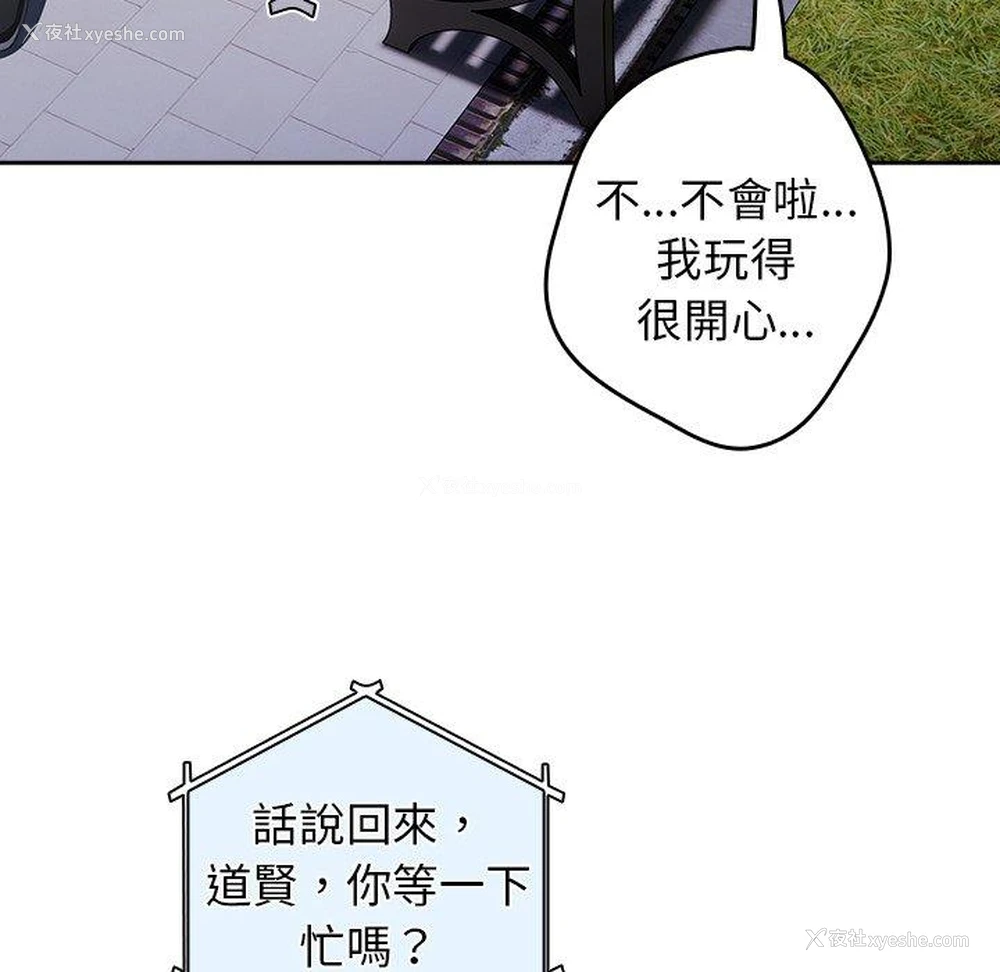 93P - 游戏不能这样玩