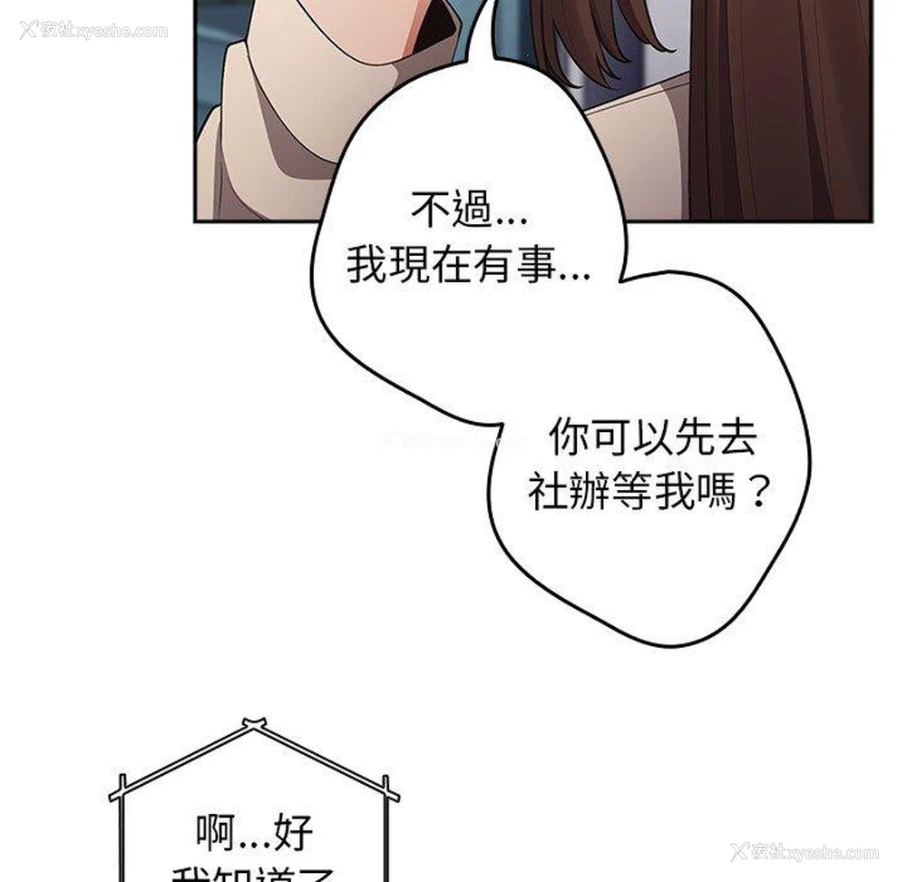 96P - 游戏不能这样玩