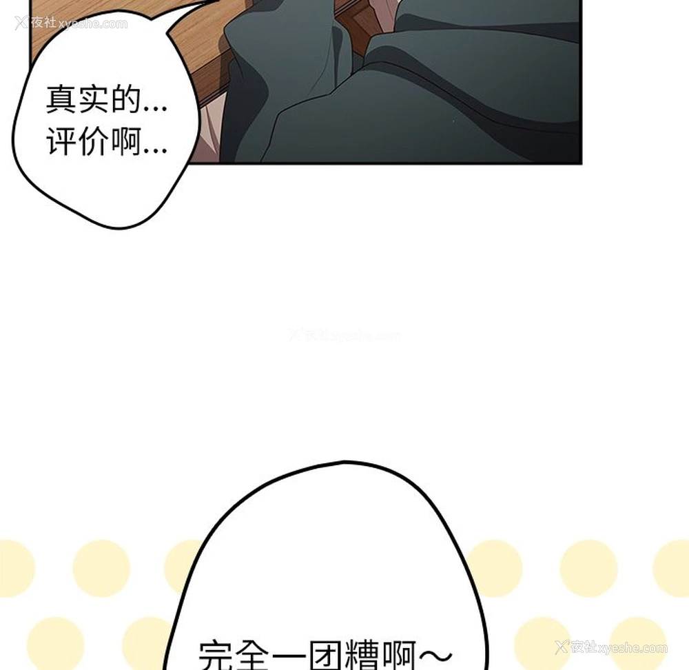 100P - 游戏不能这样玩