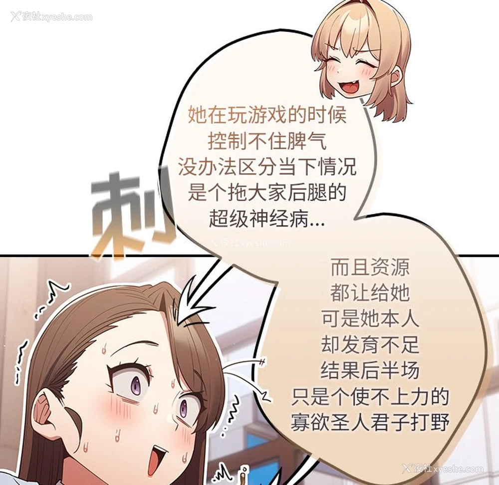 103P - 游戏不能这样玩