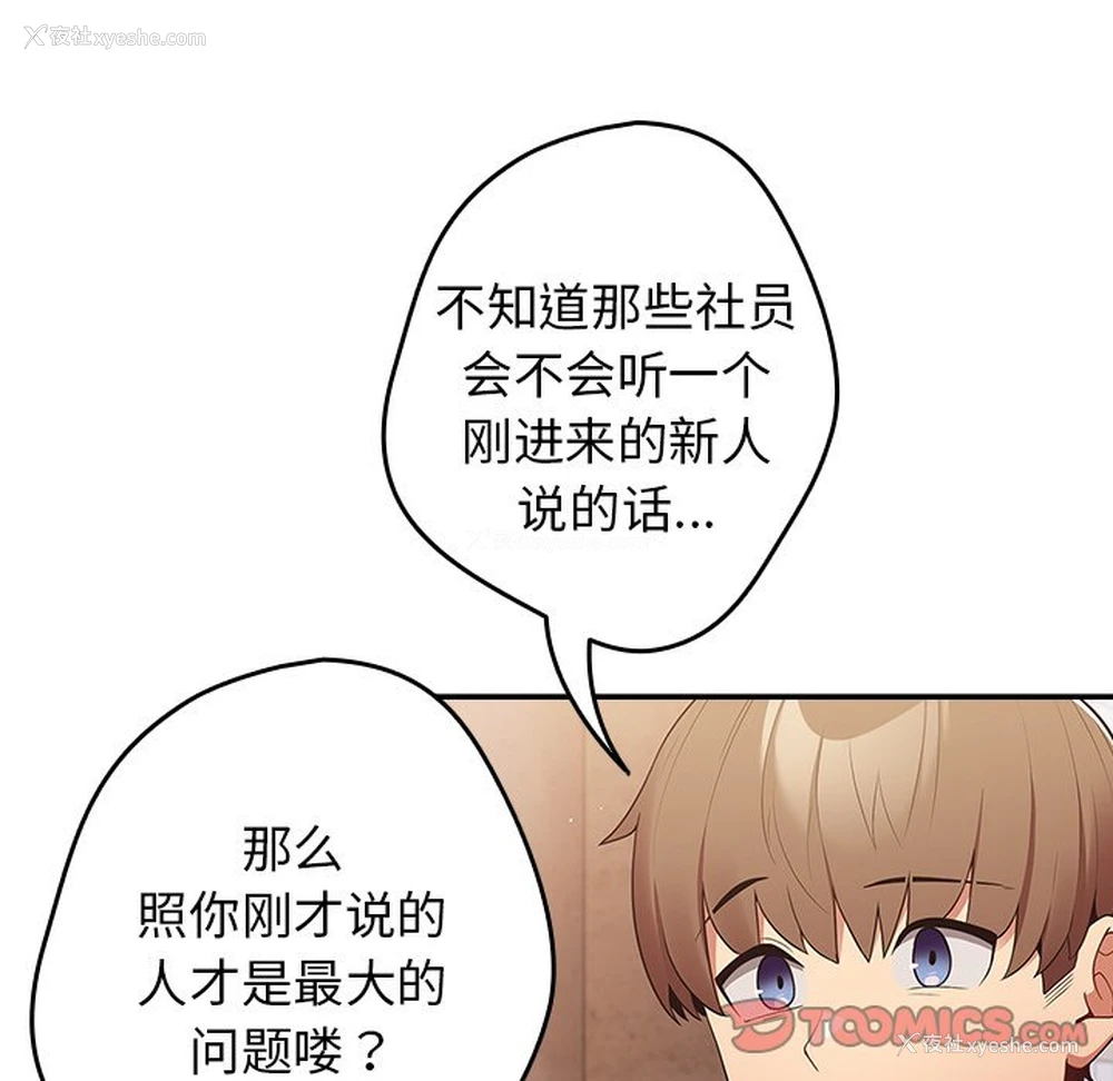 119P - 游戏不能这样玩