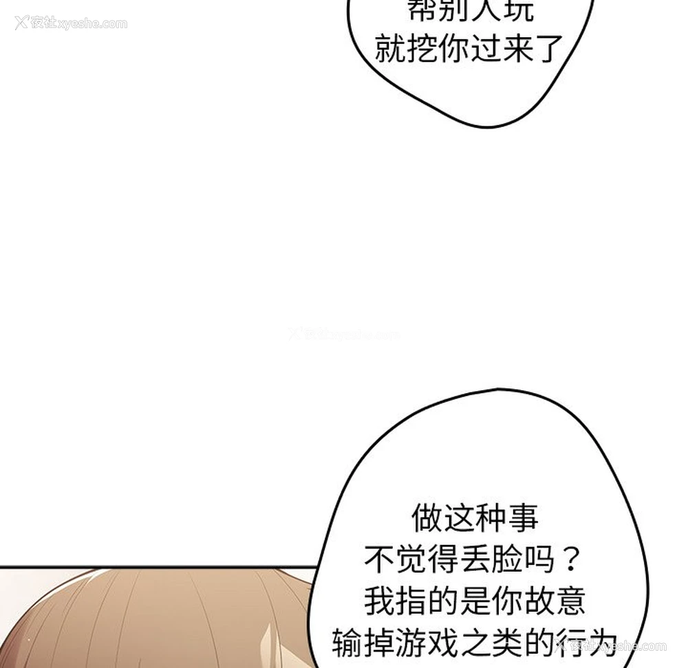 18P - 游戏不能这样玩