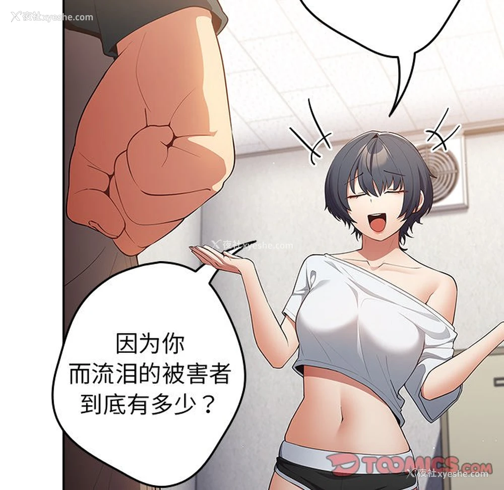 21P - 游戏不能这样玩