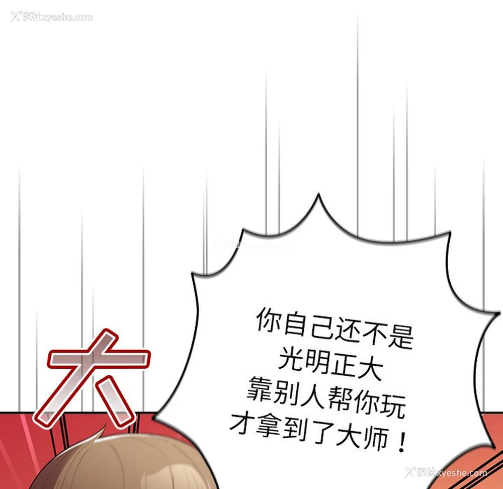 23P - 游戏不能这样玩