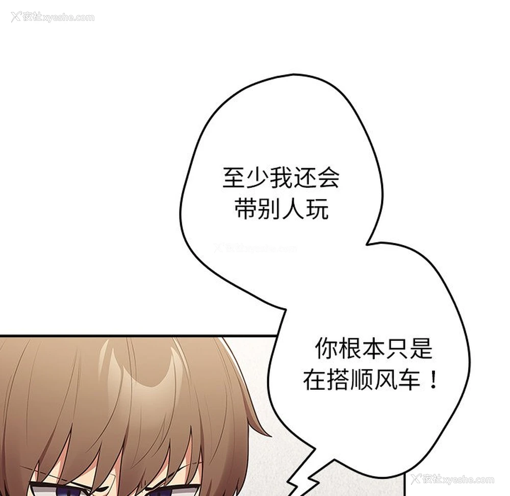 29P - 游戏不能这样玩