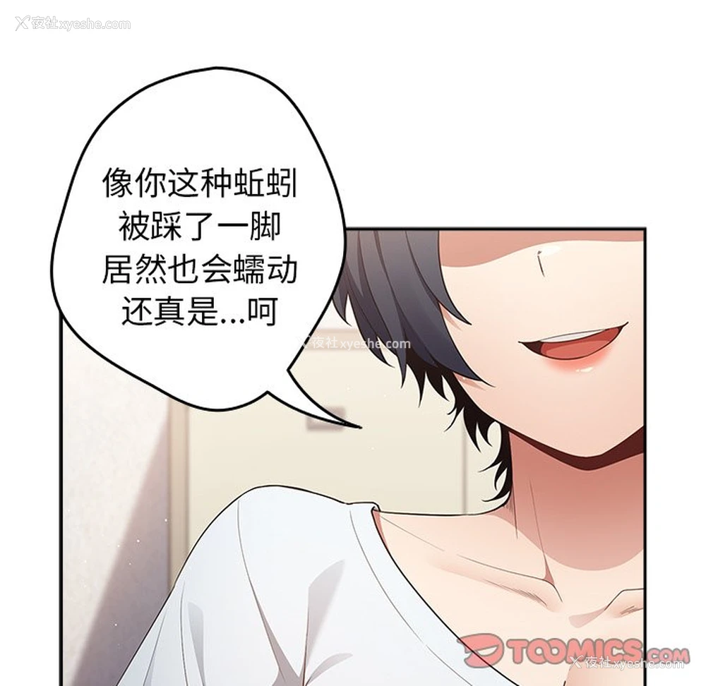 33P - 游戏不能这样玩