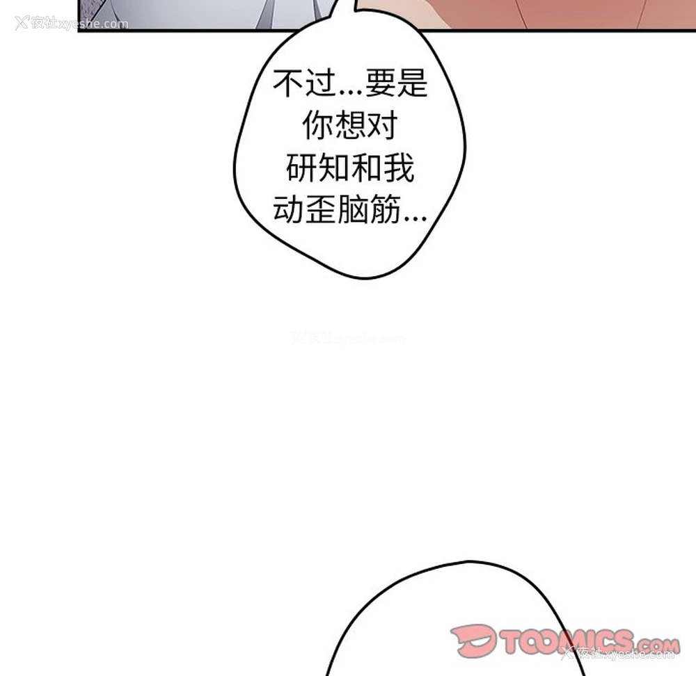 51P - 游戏不能这样玩