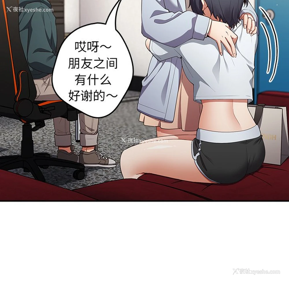66P - 游戏不能这样玩