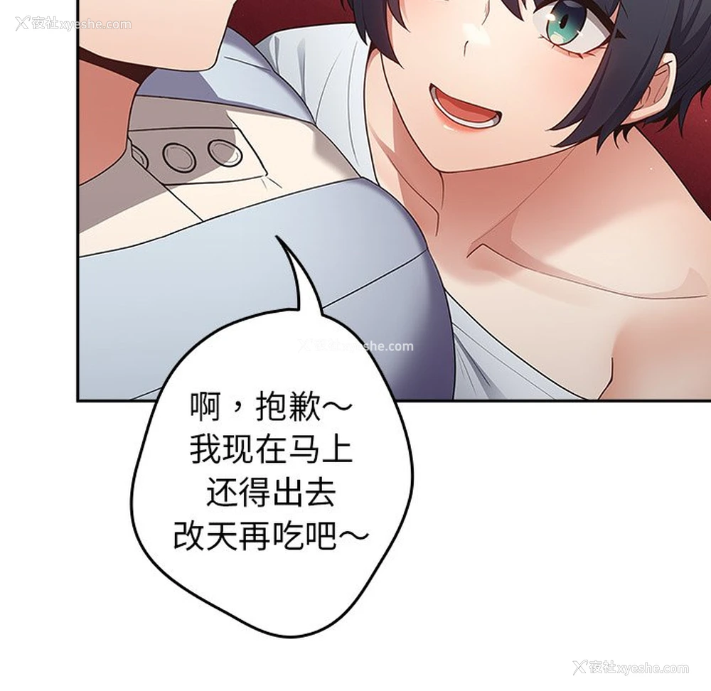 70P - 游戏不能这样玩