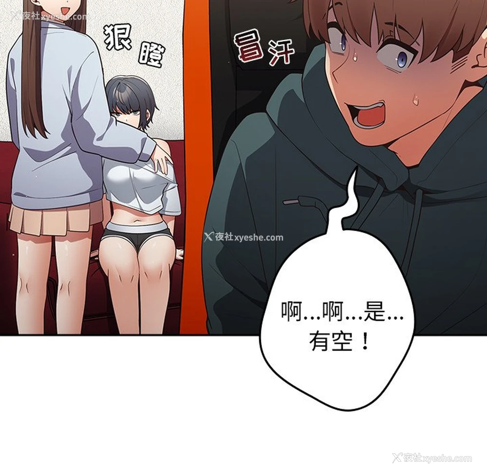72P - 游戏不能这样玩