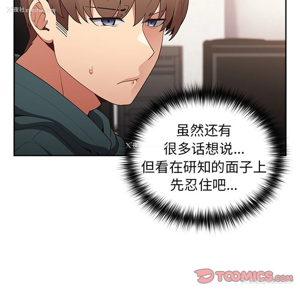 75P - 游戏不能这样玩