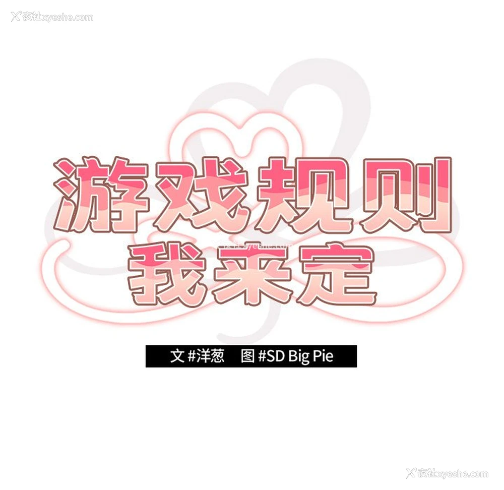 77P - 游戏不能这样玩