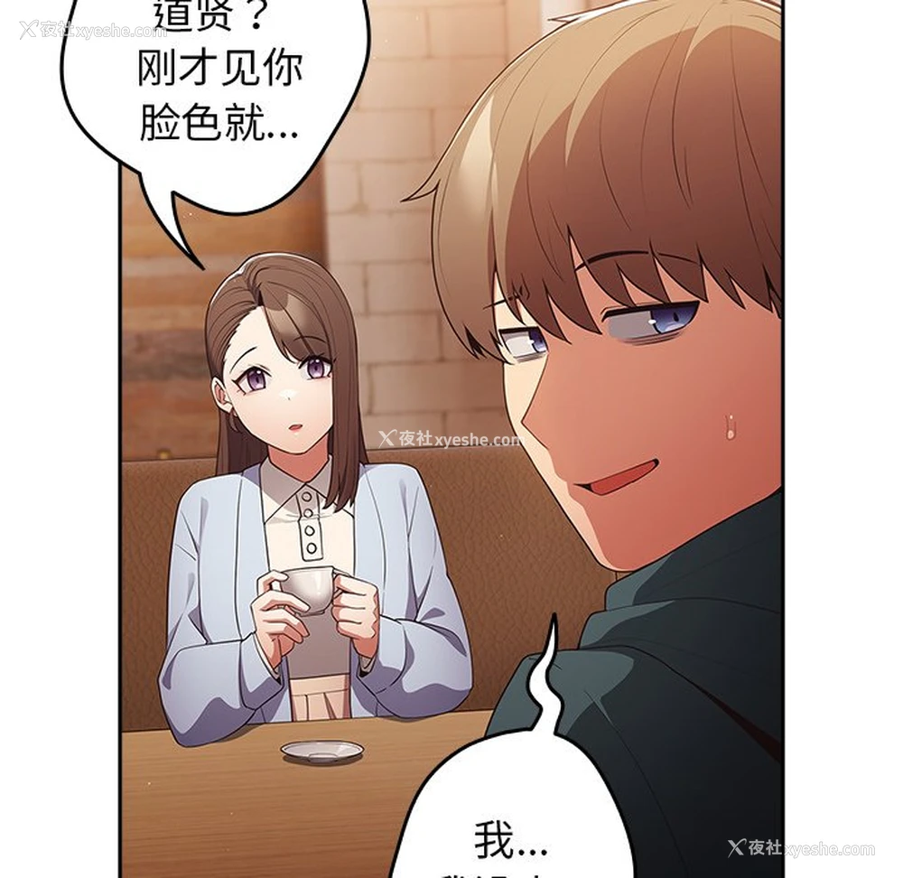 82P - 游戏不能这样玩