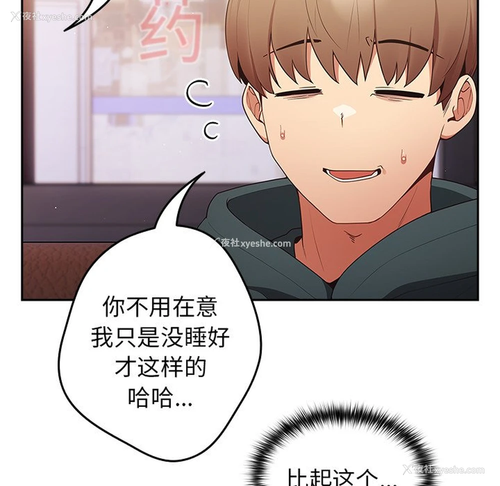 84P - 游戏不能这样玩