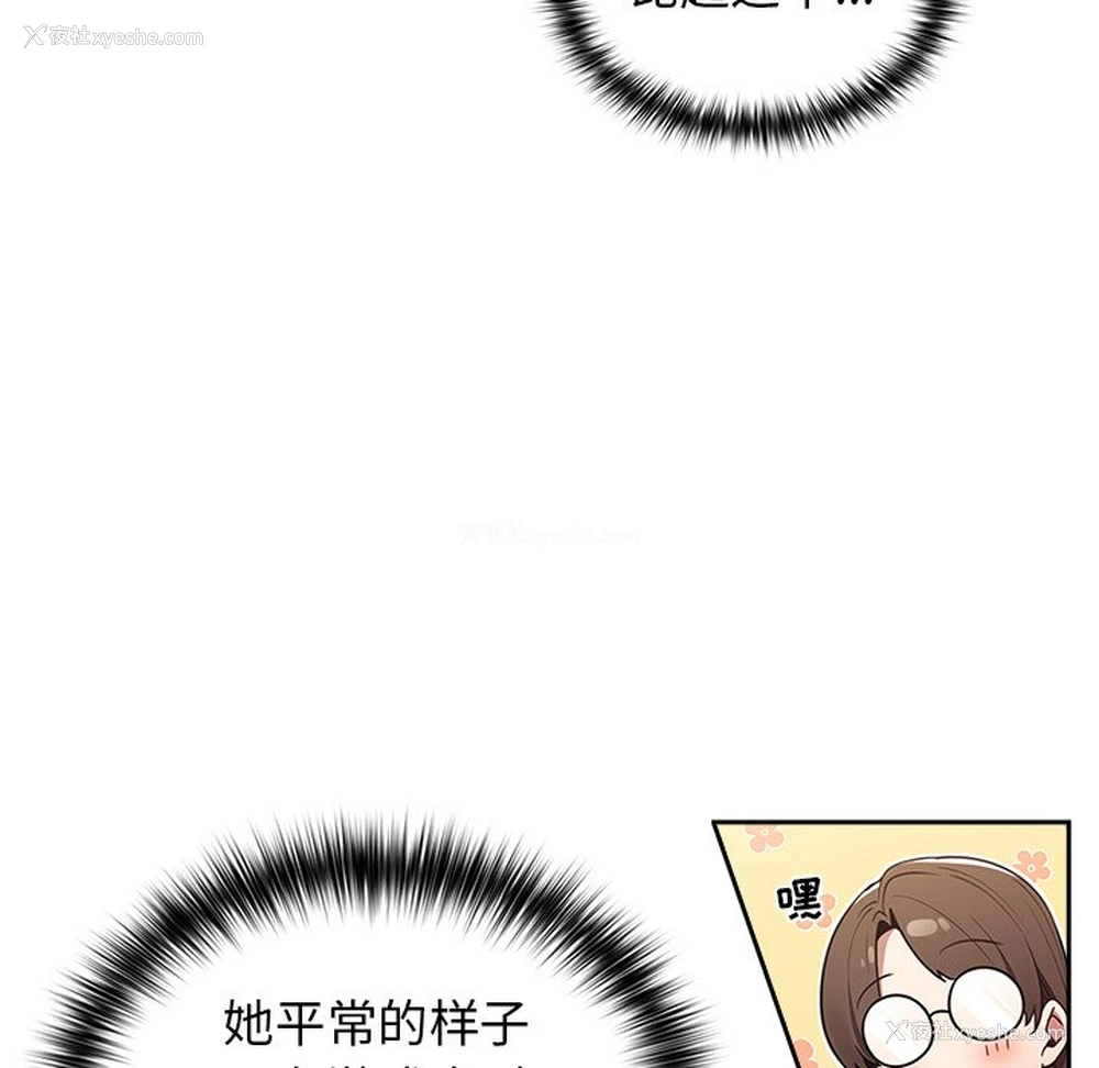 85P - 游戏不能这样玩