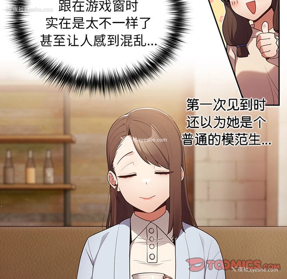 86P - 游戏不能这样玩