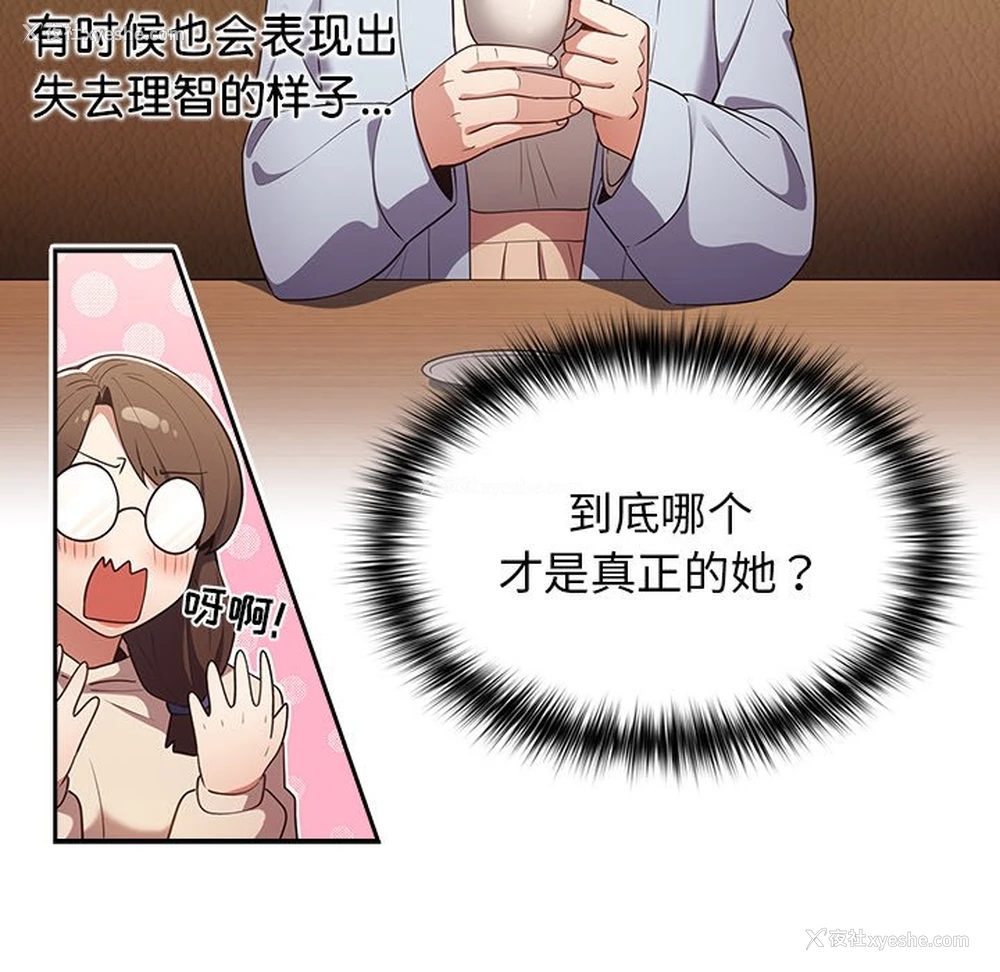 87P - 游戏不能这样玩