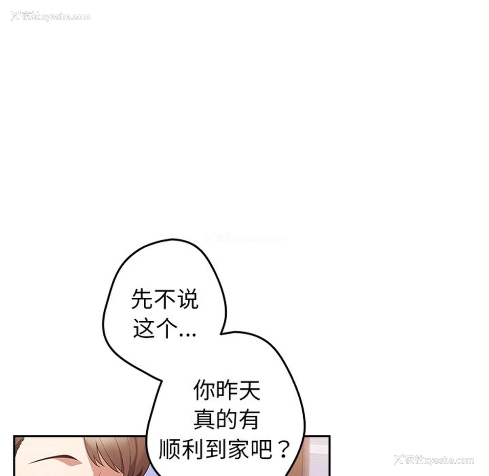 88P - 游戏不能这样玩
