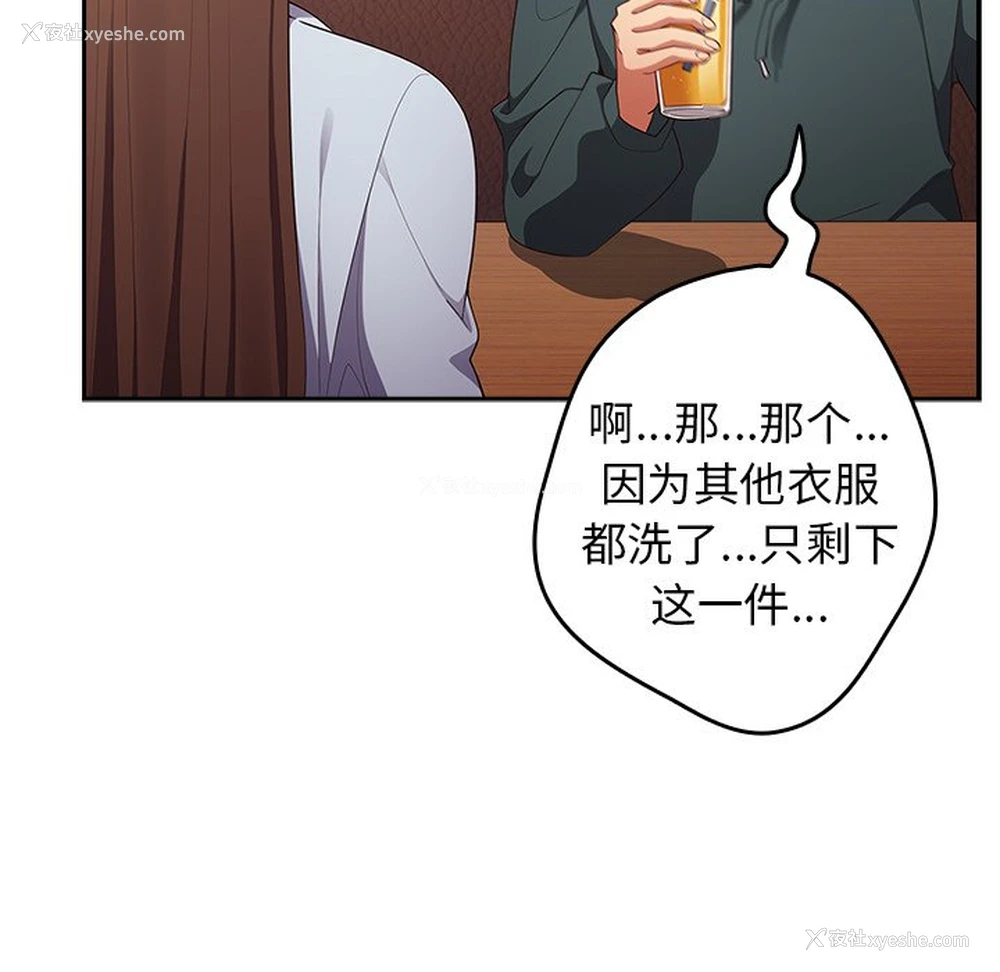 91P - 游戏不能这样玩