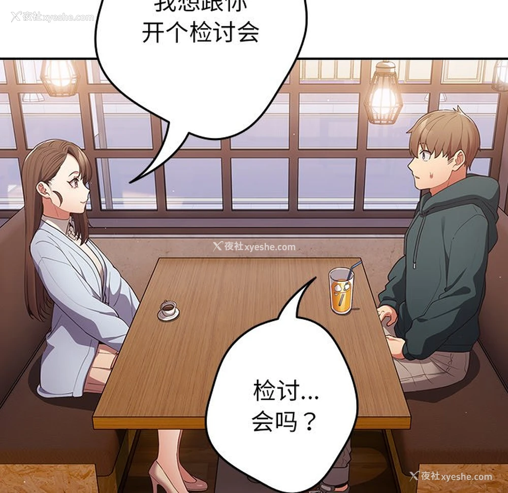 96P - 游戏不能这样玩