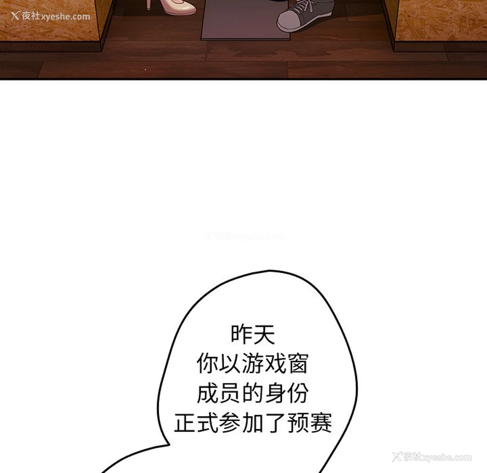 97P - 游戏不能这样玩