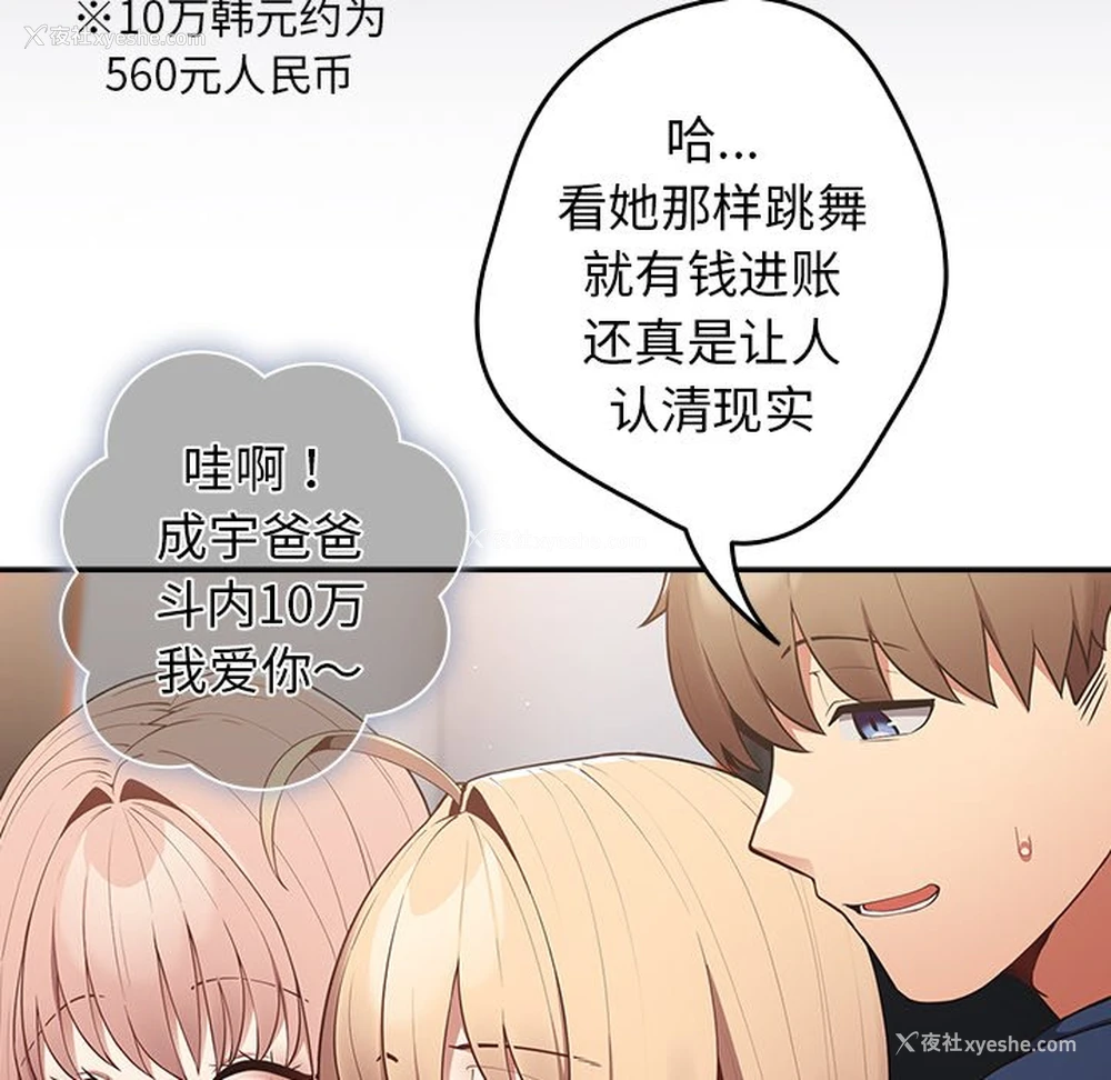 103P - 游戏不能这样玩