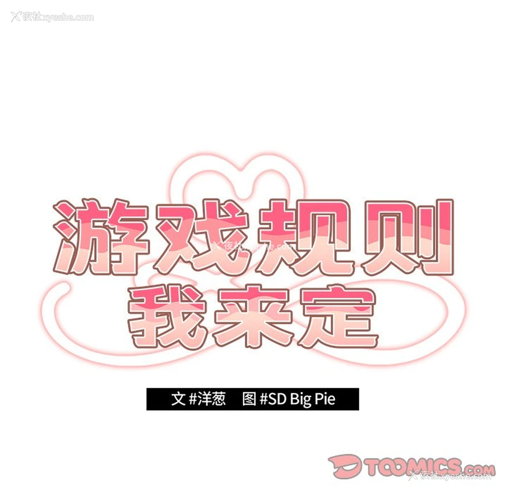 39P - 游戏不能这样玩